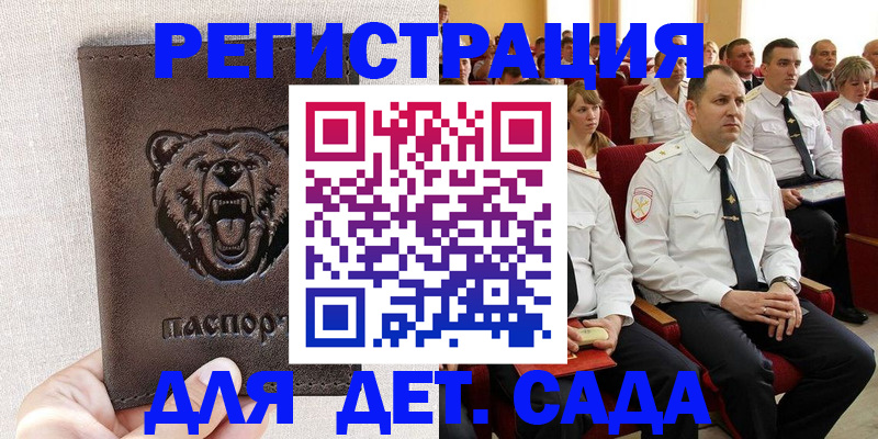 временная прописка в Балахне