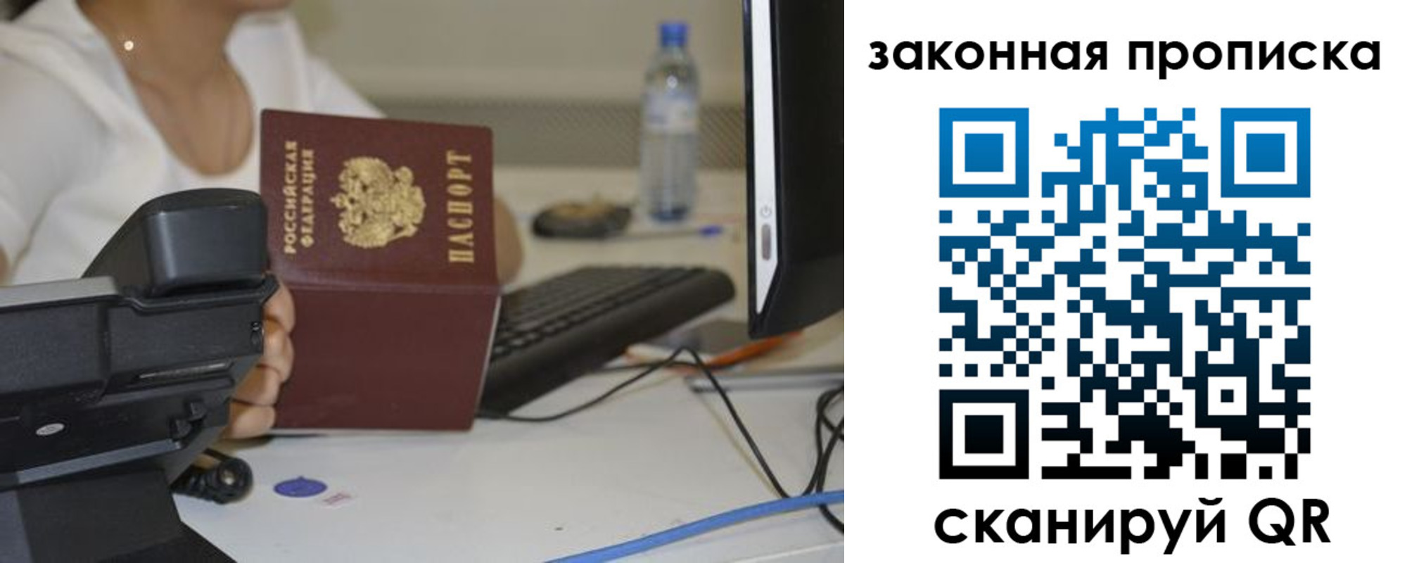 прописка законно в Балахне