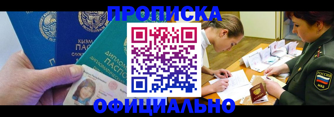 где прописаться в Балахне