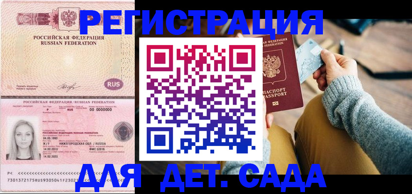 миграционный учет в Балахне