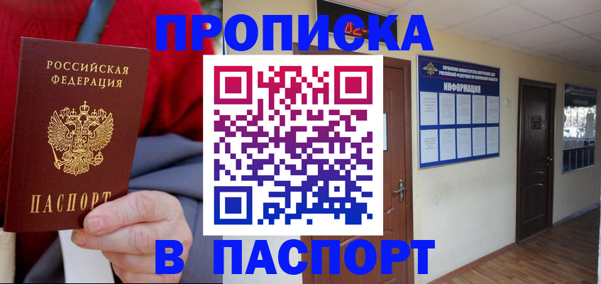 временная регистрация в Балахне