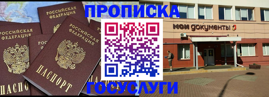 временная регистрация в квартире в Балахне