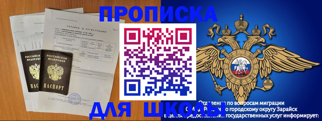 прописка ребенка в Балахне