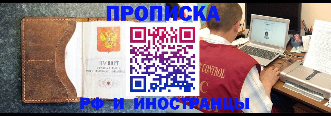 временная регистрация адрес в Балахне